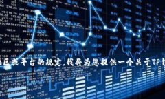 由于内容涉及具体应用程