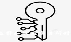   全球区块链交易所排名前