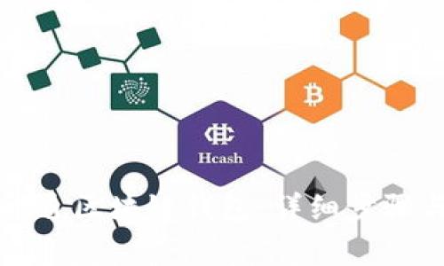 如何成功开通区块链钱包：详细步骤与注意事项