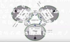 区块链钱包通常会有多种