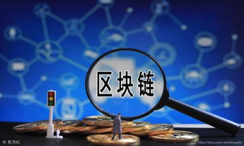    TP钱包安全吗？ 用户必读指南  / 

 guanjianci  TP钱包, 加密货币, 数字钱包, 资产安全  /guanjianci 

## 内容主体大纲

1. **引言**
   - 介绍TP钱包的基本概念
   - TP钱包的背景与发展

2. **TP钱包的工作原理**
   - 钱包的类型
   - TP钱包如何存储和管理资产

3. **TP钱包的安全性分析**
   - TP钱包的安全措施
   - 传统中心化钱包 vs 去中心化钱包

4. **用户反馈与评价**
   - 用户的真实体验
   - 常见的问题与解决方案

5. **TP钱包的优缺点**
   - 优点：便捷性、功能多样
   - 缺点：安全风险、技术门槛

6. **如何安全使用TP钱包**
   - 使用小贴士
   - 常见的安全陷阱

7. **未来展望**
   - TP钱包的发展趋势
   - 加密货币市场的发展对TP钱包的影响

8. **总结**
   - 对TP钱包的整体评价
   - 用户在选择数字钱包时应考虑的因素

## 引言

在数字资产日益增长的今天，越来越多的人开始关注加密货币与数字钱包。TP钱包，作为近年来新兴的一个数字资产管理工具，吸引了大量用户的注意。本文将详细介绍TP钱包，包括它的安全性分析、用户反馈及如何安全使用等，以帮助用户做出明智的选择。

## TP钱包的工作原理

### 钱包的类型

数字钱包通常分为热钱包与冷钱包。热钱包是指能够随时连接网络的数字钱包，使用便利但安全性相对较低。冷钱包则是离线的数字钱包，虽然使用不那么方便，但能提供更高的安全性。TP钱包属于热钱包的范畴，其操作简单，适合日常交易。

### TP钱包如何存储和管理资产

TP钱包采用私钥管理用户的数字资产，用户需要妥善保存自己的私钥。一旦私钥泄露，用户的资产将面临风险。TP钱包还提供了备份和恢复功能，方便用户在设备更换或丢失时恢复资产。

## TP钱包的安全性分析

### TP钱包的安全措施

安全性是用户在选择数字钱包时最关心的问题之一。TP钱包采用了多重安全措施，包括：数据加密、双重身份验证和冷存储等。通过这些手段，TP钱包旨在最大程度上保障用户资产的安全。

### 传统中心化钱包 vs 去中心化钱包

传统中心化钱包由第三方提供服务，用户的资产和私钥由第三方管理，有一定的安全风险；而去中心化钱包则允许用户完全掌控自己的资产和私钥，安全性更高。TP钱包更倾向于去中心化模式，因此在安全性上相对有保障。

## 用户反馈与评价

### 用户的真实体验

很多用户在使用TP钱包后，给出了积极的反馈，评价其界面友好、操作简单，尤其是新手用户。然而也有用户反馈在恢复资产时遇到了一些问题，这提醒我们在使用数字钱包时一定要谨慎。

### 常见的问题与解决方案

在用户使用TP钱包的过程中，常见的问题包括：如何备份私钥、如何进行安全交易等。我们将在后面的部分详细解答这些问题，帮助用户更好地使用TP钱包。

## TP钱包的优缺点

### 优点：便捷性、功能多样

TP钱包支持多种主流加密货币，用户可以方便地进行资产转换和交易。此外，TP钱包界面友好，新手用户也能快速上手，进行基本的操作。

### 缺点：安全风险、技术门槛

尽管TP钱包在安全性上进行了很多努力，但仍然存在潜在的安全风险，特别是在用户私钥管理不当的情况下。此外，由于加密货币市场的不断变化，用户需要具备一定的技术背景才能更好地使用TP钱包。

## 如何安全使用TP钱包

### 使用小贴士

用户在使用TP钱包时，可以采取以下措施来提高安全性：保持软件更新、定期备份、使用强密码等。通过这些方法，可以有效降低资产被盗的风险。

### 常见的安全陷阱

在加密货币市场中，常见的安全陷阱包括钓鱼攻击、恶意软件等。用户需要警惕可疑链接或下载不明来源的软件，以保护个人信息和资产安全。

## 未来展望

### TP钱包的发展趋势

随着加密货币市场的不断发展，TP钱包在技术上也在不断进步。未来可能会引入更多先进的安全技术，以及更为友好的用户界面，以提升用户体验。

### 加密货币市场的发展对TP钱包的影响

市场的波动性对TP钱包的用户群体和功能支持也将产生影响。我们需关注市场动向，以顺应潮流，做出相应调整。

## 总结

综上所述，TP钱包作为一个数字资产管理工具，在便捷性和功能性上表现出色，但用户在使用时依然需要谨慎，强化安全意识。希望通过本文的介绍，能够帮助用户更好地理解TP钱包，并在选择数字钱包时做出明智的决定。

---

## 相关问题

1. **TP钱包是否真的是免费的？**
   - 详细解析TP钱包的费用结构及隐藏成本。

2. **TP钱包中的私钥丢失会导致什么？**
   - 讨论私钥丢失后的后果及应对措施。

3. **如何从TP钱包中提取资产？**
   - 介绍具体的提取操作步骤。

4. **TP钱包支持哪些加密货币？**
   - 列举TP钱包支持的所有加密货币种类及其优势。

5. **与其他钱包相比，TP钱包有哪些独特优势？**
   - 分析TP钱包与其他流行数字钱包的比较。

6. **在使用TP钱包时，如何避免网络攻击？**
   - 提供防范网络攻击的有效策略与建议。

7. **TP钱包的技术支持与客户服务如何？**
   - 讨论TP钱包的技术支持的效率与客户反馈。

以上问题将逐一详细解答，不少于700字。