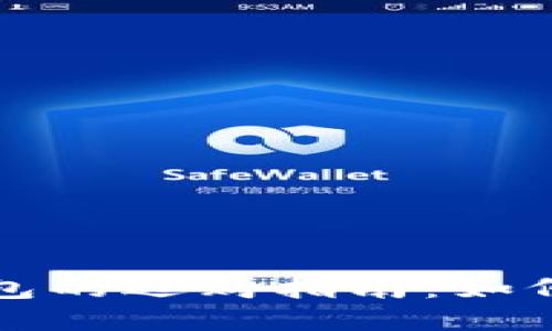 数字币购买平台与钱包的选购指南：如何选择最适合你的方式