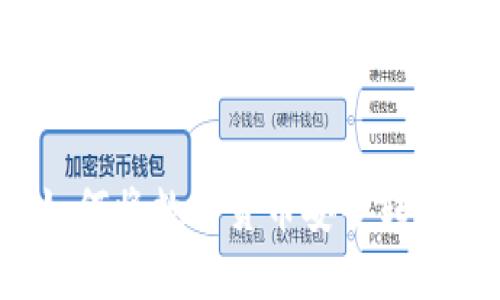TP钱包如何将数字货币安全转出交易所？