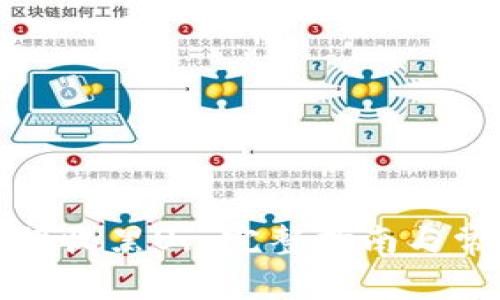TP钱包如何接收黑U: 完整指南与常见问题解答