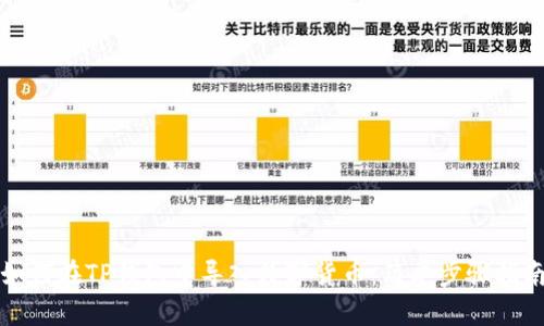 如何在TP钱包中导入数字货币：简单步骤指南