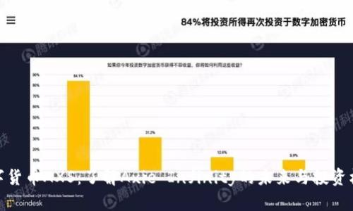 数字货币AXS:了解Axie Infinity的未来与投资机会
