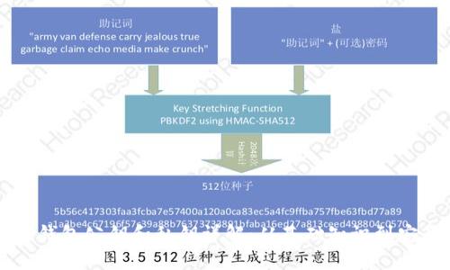 区块链钱包公钥和私钥详解：从基础知识到安全管理