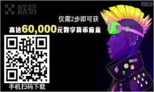 baoti如何解决TP钱包中灰色图标的问题及其解决方案/baoti  
TP钱包,灰色图标,数字货币,区块链钱包/guanjianci  

### 内容大纲

1. **引言**
   - 什么是TP钱包
   - TP钱包的主要功能
   - 图标的颜色含义

2. **TP钱包中灰色图标的原因**
   - 钱包未同步
   - 网络连接问题
   - 钱包设置问题
   - 数字货币问题

3. **解决TP钱包中灰色图标的方法**
   - 检查网络连接
   - 刷新钱包
   - 检查钱包设置
   - 重启TP钱包

4. **图标颜色对用户的重要性**
   - 如何判断资产状态
   - 图标对用户操作的影响
   - 用户体验的

5. **常见问题解答**
   - 如何避免灰色图标的出现
   - TP钱包更新与维护
   - 其他颜色图标的含义

6. **结论**
   - TP钱包的使用建议
   - 持续关注区块链技术动态
   - 用户反馈与改进

### 引言

在数字货币日益普及的今天，TP钱包作为一款广受欢迎的区块链钱包，提供了便捷的数字资产管理服务。用户在使用过程中，可能会遇到各种图标，特别是灰色图标，这让不少用户感到困惑。在本文中，我们将深入探讨TP钱包中灰色图标所代表的含义及其解决方案。

### TP钱包中灰色图标的原因

#### 钱包未同步

首先，灰色图标可能表示TP钱包中的某些资产未成功同步。这种情况多发生在网络连接不稳定或系统繁忙时。TP钱包需要与区块链网络保持连接，以实现资产的信息更新。如果网络出现问题，钱包就无法获取最新的信息，从而导致图标变为灰色。

#### 网络连接问题

除了钱包未同步外，网络连接问题也是导致灰色图标的常见原因。如果用户的网络信号不强，或者处于无网络状态，TP钱包将无法访问区块链网络。在这种情况下，用户应该检查其网络设置，确保能够稳定连接外部网络。

#### 钱包设置问题

此外，TP钱包的内部设置也可能导致灰色图标的出现。用户在初次设置或后续使用过程中，若未正确配置相关选项，比如未启用某些功能，便有可能导致资产状态显示不正常。

#### 数字货币问题

最后，特定的数字货币本身也可能存在问题。例如，该货币在区块链里的状态不明，或者该货币正在进行技术升级。在此情况下，TP钱包也无法获取到有效的信息，从而绘制出灰色图标。

### 解决TP钱包中灰色图标的方法

#### 检查网络连接

解决灰色图标的第一步是检查网络连接。用户应该确保设备连接到一个稳定的网络，尤其是在使用 Wi-Fi 时，建议连接速度较快的网络。此外，用户还可以尝试切换网络类型，例如从 Wi-Fi 切换到移动数据，看看是否能解决问题。

#### 刷新钱包

如果网络连接正常，但仍然看到灰色图标，用户可以尝试手动刷新TP钱包。在应用界面中，通常会有刷新或重新加载的选项。主动刷新钱包有时可以促使软件重新读取资产信息，更新显示状态。

#### 检查钱包设置

用户应检查TP钱包的内部设置，确保所有相关功能都已开启。例如，检查是否已启用资产显示、通知等功能。这可能帮助识别某些设置是否影响了钱包信息的显示。

#### 重启TP钱包

重启TP钱包也是解决问题的一种有效方法。在大多数情况下，重启应用程序可以清除运行过程中发生的错误或故障，重新启动后系统可能会自动Sync以获取最新数据。

### 图标颜色对用户的重要性

#### 如何判断资产状态

在TP钱包中，图标颜色的变化直接反映了用户资产的状态。用户不仅要关注灰色图标，还要了解其他颜色的含义。通常情况下，明显不同的颜色用于表示不同状态，比如红色可能表示资产出现了问题，绿色则表示状态良好。

#### 图标对用户操作的影响

不同的图标颜色能促进或阻碍用户的操作。有时候，灰色图标会导致用户感到不安，不知自己是否应该继续投资或交易。了解图标的真正含义，帮助用户做出更加明智的决策，提高投资的成功率。

#### 用户体验的

TP钱包若能够针对不同图标颜色提供详细的信息，便能更好地用户体验。通过适时显示提示信息，指导用户解决问题，可以提升用户的满意度，增强对TP钱包的信任感。

### 常见问题解答

#### 如何避免灰色图标的出现

避免TP钱包中出现灰色图标，首先必须确保网络环境的稳定，其次在日常使用过程中保持软件更新也是必要的。此外，用户应定期检查钱包设置，确保所有常用功能都已激活。

#### TP钱包更新与维护

定期更新TP钱包至最新版本，能有效解决已知的bug和漏洞，预防问题的发生。用户可打开TP钱包的设置功能，在“关于”或“更新”菜单中检查是否有可用的更新版本。每次更新后建议重新启动钱包，确保全部功能正常运转。

#### 其他颜色图标的含义

除了灰色图标，TP钱包中还存在其他颜色的图标，不同颜色往往代表着不同的资产状态。例如，绿色图标可能表示资产处于正常状态，而红色图标则可能预示着出现了某种问题。用户需时刻关注图标变化，使用时，应多加谨慎，对不同颜色的提示要有相应的应对措施。

### 结论

在这篇文章中，我们探讨了TP钱包中灰色图标的含义及其解决方案。若用户能够事先了解灰色图标出现的原因，并采取有效的措施处理，便能提升数字资产管理的效率。同时，建议用户多加关注TP钱包的各类更新和新功能，进一步提高使用体验。数字货币的未来充满无限可能，保持沟通与学习，让我们一同迎接这个充满挑战的时代。

---

### 相关问题

1. **灰色图标会影响我的资产安全吗？**
   - 详细介绍该问题，包括资产被锁定的风险、如何判断确认等。

2. **我该如何选择一个稳定的网络环境？**
   - 提供建议和指导，让用户了解稳定网络的重要性。

3. **TP钱包支持哪些类型的数字货币？**
   - 罗列出TP钱包支持的所有数字货币，并详细介绍。

4. **出现灰色图标后，TP钱包会自动恢复吗？**
   - 解释可能的恢复流程，如何判断恢复的迹象。

5. **如何对待TP钱包的安全漏洞？**
   - 讨论提升安全性的措施和工具，如何定期进行安全检查。

6. **TP钱包与其他钱包有哪些区别？**
   - 比较TP钱包和其他流行钱包的优缺点。

7. **用户反馈在TP钱包发展中的重要性如何？**
   - 强调用户反馈对钱包改进的关键作用，以及如何反馈问题。