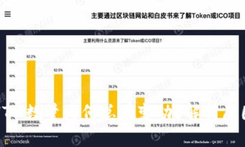 TP钱包中的HTM数量为何总在变动？解析原因与解决方案