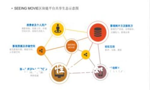 区块链钱包安全性分析：如何防止被监控？