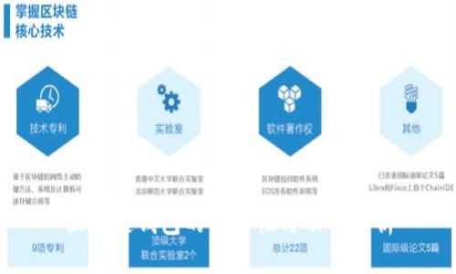 区块链钱包的必要性与功能解析