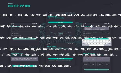 
  大陆如何购买狗狗币：新手指南 / 
 guanjianci 狗狗币, 数字货币, 购买指南, 加密货币 /guanjianci 
```

## 内容主体大纲

1. **引言**
   - 狗狗币的背景与发展历程
   - 购买狗狗币的意义与前景

2. **狗狗币基础知识**
   - 什么是狗狗币？
   - 狗狗币的技术原理
   - 狗狗币的市场表现

3. **大陆购买狗狗币的途径**
   - 主流交易平台推荐
   - P2P交易的选择
   - 钱包选择及保管

4. **购买过程详细步骤**
   - 注册并验证账户
   - 充入法币或数字货币
   - 下单购买狗狗币
   - 提现与交易记录查看

5. **购买狗狗币的注意事项**
   - 风险评估与市场波动
   - 安全问题与防骗技巧
   - 法律和合规问题

6. **狗狗币的使用场景**
   - 在什么场合可以使用狗狗币？
   - 投资与消费的平衡

7. **总结**
   - 回顾购买狗狗币的关键点
   - 鼓励与建议

## 详细内容

### 引言

近年来，随着加密货币的逐渐普及，许多人开始关注并投资于各种加密资产，其中狗狗币以其独特的社区文化和社交媒体的推动而备受关注。狗狗币的起源是作为一种恶搞货币而诞生，但随着市场的发展，它已成为一种被广泛接受的数字资产。
在这样的背景下，越来越多的人希望在大陆购买狗狗币。然而，由于缺乏详细的指导，许多新手对于购买流程感到困惑。本文将提供一份全面的购买指南，帮助您顺利购入狗狗币和保障您的交易安全。

### 狗狗币基础知识

#### 什么是狗狗币？

狗狗币（Dogecoin）是一种加密货币，最初由软件工程师比利·马科特（Billy Markus）和杰基·霍尔（Jackson Palmer）于2013年创建。它最初是作为一种玩笑而产生的，但因网络社区的支持和活跃，逐渐发展成为了一种实际使用价值的数字货币。
狗狗币基于莱特币的技术，其特点是交易速度快和抵抗通货膨胀的能力，使其成为了一种理想的日常交易货币。它的标志为“商犬”：一只柴犬，象征着幽默和轻松的文化。

#### 狗狗币的技术原理

狗狗币基于区块链技术，通过去中心化的网络进行交易和记录。与比特币设置总量上限不同，狗狗币没有总量限制，这使得其能够保持相对稳定的价格波动。同时，狗狗币每分钟产生的区块数量和奖励量相对较高，决定了其交易速度快、安全性强。

#### 狗狗币的市场表现

在过去几年中，狗狗币的市场表现起伏不定，但总的来说，其市值逐年上升并跻身于加密货币前列。根据最新的数据，狗狗币的市值已经逾百亿美元，其价格也因网络热点和名人效应而时常波动。通过了解狗狗币的市场表现，投资者能够更好地把握买入时机。

### 大陆购买狗狗币的途径

#### 主流交易平台推荐

在大陆，用户可以通过许多主流交易平台购买狗狗币。其中，一些国内外知名的平台包括币安（Binance）、火币（Huobi）和OKEx等。选择一个合适的交易平台是买入狗狗币的第一步，这些平台通常具有良好的用户体验与高流动性，且支持各种交易对。

另外，一些P2P平台如LocalBitcoins和币安的P2P交易功能也提供了很好的选择，通过匹配买卖双方的订单，即可轻松进行交易。务必选择信誉良好且用户评价高的平台，以保障交易的顺畅与安全。

#### P2P交易的选择

P2P交易是一种允许用户直接与其他用户进行交易的模式。在众多的P2P平台上，用户可以通过发布买入或出售狗狗币的订单，找到合适的交易对手。这种交易方式优势在于可以灵活选择支付方式，包括银行转账、支付宝、微信等。此外，P2P交易通常可以比传统交易所更为便宜的交易费用。

然而，P2P交易的风险也不容忽视，用户在交易时需注意核实对方身份，并保持良好的沟通。在交易过程中，及时使用平台的担保交易功能，可以有效降低被骗的风险。

#### 钱包选择及保管

在购买狗狗币后，选择一个合适的钱包进行保管是十分重要的。钱包的种类包括热钱包和冷钱包，前者便于随时交易，后者则具有更高的安全性。对新手用户来说，可以选择一些手机钱包，如Trust Wallet和MetaMask，或者使用在交易所内的钱包。

对于需要长时间保存狗狗币的用户，建议使用硬件钱包，如Ledger或Trezor，它们专为存储加密货币设计，不易受到网络攻击。而且，定期备份钱包信息也是保护资产的重要一环，一窗不慎，可导致高额损失。

### 购买过程详细步骤

#### 注册并验证账户

购买狗狗币的第一步是在所选择的交易平台上注册账户。通常，注册过程包括提供电子邮件地址、创建密码等基本信息，有些平台为了保障安全，需进行身份验证。用户需要上传有效的身份证件（如身份证或护照）和自拍照，以便完成实名认证。

某些平台可能还会要求用户提供额外的个人信息，如住址和联系电话，这些步骤可能需要一定的时间。通过验证后，用户将获得购买狗狗币的权限。务必保存好登录信息，定期更改密码并启用二次验证，以增强安全性。

#### 充入法币或数字货币

在账户注册并验证通过后，用户可以通过多种支付方式为账户充币。许多交易平台支持法币充值，如人民币、美元等，用户可以通过银行转账、支付宝、微信等方式进行充入。

如果已有其他数字货币（如比特币、以太坊等），可以选择将其充值至交易平台的账户。一些平台支持直接用法币购买狗狗币，但有时会收取较高的手续费，因此，建议用户根据自身情况选择最合适的充值方式。

#### 下单购买狗狗币

充值完成后，用户可进入交易页面，选择狗狗币的交易对，如DOGE/USDT或DOGE/BTC。在下单时可选择“限价单”或“市价单”，前者是在设置指定价格后成交，后者是以市价立即成交。

注意在下单输入的数量和价格信息是否正确，多个交易所的价格会略有不同，因此建议选择价格较为符合的订单进行交易。在确认无误后点击“买入”，几秒钟后便可看到购买完成的记录。

#### 提现与交易记录查看

完成狗狗币交易后，用户可以选择将狗狗币提现至外部钱包，保障资产安全。在提现时，需输入钱包地址并确认交易信息。如果提现金额不符合最低要求，可能无法提取。

此外，用户可以在交易记录查看自己的交易历史、充币记录、提现记录等。了解频繁的交易信息，有助于用户合理调整在市场中的投资策略。

### 购买狗狗币的注意事项

#### 风险评估与市场波动

数字货币市场充满风险，价格的波动非常剧烈。在决定购买狗狗币前，投资者需明确自身的风险承受能力。对新手用户来说，建议从小额投资入手，避免因盲目追高而造成资产损失。

定期关注市场新闻、专家分析及行情变化，做到心中有数。此外，设定止损和止盈策略，帮助时时刻刻控制投资风险。在投资过程中，用户可以使用技术分析工具，分析狗狗币的历史价格趋势，以更好地把握买入和卖出的时机。

#### 安全问题与防骗技巧

由于数字货币的特性，用户帐户极易成为黑客攻击的目标。为保障账户安全，用户应定期更改密码，并启用二次验证功能，以增加账户的安全性。在购买狗狗币之前，千万要注意与他人交易的过程中保持警惕。

一些典型的诈骗方式包括：冒充客服、虚假链接或钓鱼网站等。用户应小心处理不明链接，最大限度的确保交易平台的真实性。此外，选择信誉良好并口碑好的平台进行交易，可以在一定程度上降低被骗风险。

#### 法律和合规问题

在大陆，数字货币的监管政策依旧较为严格，部分交易行为被法律禁止或限制。投资者在购买狗狗币之前，必须了解国家的相关法律法规，包括数字货币的概念有哪些、是否被允许等，以规避可能带来的法律风险。

在交易过程中，不宜将所有资金投入在狗狗币上，适度分散投资，有助于降低整体风险。提醒用户保持理性的投资态度，学习认识数字货币的基本知识，做到知己知彼。

### 狗狗币的使用场景

#### 在什么场合可以使用狗狗币？

狗狗币在全球范围内的接受度逐渐增加，不仅能够用于数字资产交易，还有更多的实际应用。例如在一些电商平台，可以使用狗狗币直接购买商品，或在一些慈善机构捐款，推动社会公益事业的发展。
此外，狗狗币也被广泛应用于社交媒体平台，用户可以选择使用狗狗币进行打赏，感谢那些发布有价值内容的创作者。这个灵活的使用场合为狗狗币的价值创造提供了更多的可能性。

#### 投资与消费的平衡

尽管狗狗币在消费领域逐渐崭露头角，但许多用户还是将其作为一种投资工具，争取通过买卖差价获取收益。在追逐投资机会的同时，用户也应该注重理性消费，避免因追求投资回报而忽视生活中的其他重要需求。

在积累一定的狗狗币资产后，用户可以选择定期消费一部分以满足生活所需，或在适当的时候通过出售部分狗狗币实现资金兑换。综合考虑投资与消费的平衡，合理规划资产配置，可以为用户的未来生活提供保障。

### 总结

与此同时，狗狗币作为一种新兴的数字货币，正日益被广泛接受，购买它已经变成一种流行趋势。
通过以上详尽的步骤与指南，希望能帮助到新手用户顺利购入狗狗币，享受数字货币带来的便利与乐趣。在参与投资之前，务必保持理性，量入为出，以较低的风险获取更高的收益。
未来进一步了解数字货币的知识，关注市场前沿动态，相信能更好地把握借助狗狗币投资带来的机会。

## 相关问题

1. **狗狗币的投资风险有哪些？**
   
2. **如何选择安全可靠的数字货币交易平台？**
   
3. **狗狗币的挖掘机制是怎样的？可以自己挖矿吗？**

4. **狗狗币与其他数字货币（如比特币、以太坊）的主要区别？**

5. **在完成首次购买后，如何进行有效的资产管理？**

6. **狗狗币的未来发展前景如何？投资者应如何评估？**

7. **如果在购买过程中遇到问题，如何进行投诉和解决？**

下面是第一个问题的详细介绍：

### 狗狗币的投资风险有哪些？

在考虑购买狗狗币之前，投资者须充分了解其相关风险，致使在投资时作出理性的决策。狗狗币的价格波动性较大，这是一项主要风险因素，因为它可能会在短时间内剧烈上涨或下跌。

#### 价格波动

狗狗币的价格可能会受到市场情绪、社交媒体影响和新闻事件的影响，尤其是在网络论坛或社交媒体上受到热烈讨论时，价格上涨的可能性就会加大。但是，反之亦然，市场的恐慌情绪同样可能导致价格迅速下跌。因此，投资者在买入时需对价格动态做出灵活判断，并设定止损位以避免因价格回调造成巨额损失。

#### 法律风险

各国对数字货币的监管政策不同，部分地区可能会因市场失控而进行相应的法律限制。例如在大陆，政府对数字货币的相关监管政策较为严格，用户需随时关注政策变动，以确保自己合法合规地从事投资行为，避免因政策变动而被迫退出或遭受经济损失。

#### 投资知识与经验

对于新手投资者来说，缺乏足够的市场经验和投资知识，可能在做出决策时容易受到情绪影响。这种情况下，快速决策可能会导致后果严重，如在价格高点买入而后售价急跌，最终可能造成损失。

为了降低风险，建议新手在进行投资之前花时间学习有关加密货币的基础知识和市场趋势，以帮助提高自己的判断能力。在对市场有了足够了解后，再充分考虑并做出投资决策。

### 结论

总之，对于任何投资者而言，了解潜在风险始终是第一步。在购买狗狗币之前，请确保做好充分的研究，设定清晰的投资目标和风控策略，以应对这项市场的波动。

请按需继续向下列出后续问题。