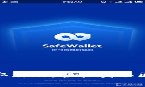 TP钱包空头领取攻略：轻松获取区块链免费空投