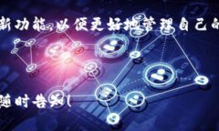    TP钱包取款指南：如何安