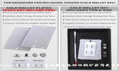 Uniswap手续费返还：如何通