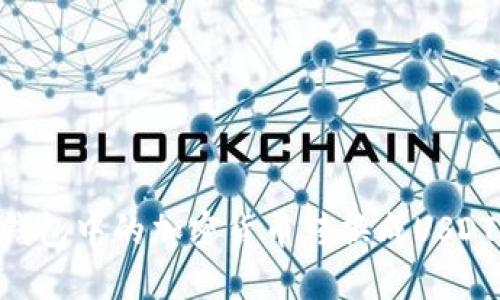 如何将TP钱包中的加密货币转换成USDT：详细指南