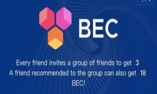 baioti如何解绑数字货币钱包与微信账户的操作指南/baioti
数字货币钱包, 解绑微信, 数字货币, 钱包管理/guanjianci

### 内容主体大纲

1. **引言**
   - 介绍数字货币钱包和微信的关系
   - 解绑的必要性

2. **数字货币钱包的基本概念**
   - 什么是数字货币钱包
   - 数字货币钱包的功能和类型

3. **为什么需要解绑微信**
   - 隐私与安全
   - 多账户管理的便利性

4. **解绑的步骤解析**
   - 步骤一：登录数字货币钱包
   - 步骤二：进入设置选项
   - 步骤三：找到微信绑定选项
   - 步骤四：确认解绑操作

5. **常见问题解答**
   - 解绑后数据是否保存？
   - 解绑后如何重新绑定？
   - 解绑失败的原因及解决办法

6. **解绑后的注意事项**
   - 数据备份
   - 账户安全检查

7. **总结**
   - 解绑的重要性
   - 未来的数字货币管理

### 内容详细介绍

#### 引言

随着数字货币的普及，越来越多的人开始使用数字货币钱包来存储和管理自己的资产。在此过程中，很多人会选择将钱包与微信进行绑定，以便于进行转账和管理。然而，随着时间的推移，用户可能会出于多种原因需要解绑。无论是出于隐私和安全的考虑，还是希望简化账户管理，了解如何正确地解绑数字货币钱包与微信账户都显得尤为重要。

#### 数字货币钱包的基本概念

首先，我们需要明确何为数字货币钱包。数字货币钱包是一种软件程序，允许用户以数字形式存储、管理和交易各种加密货币。钱包的类型主要分为热钱包和冷钱包，热钱包连接互联网，可以方便的进行实时交易，而冷钱包则一般不连接互联网，适合长期保存资产。

数字货币钱包的主要功能包括存储、发送、接收和管理数字资产，它们通常提供多种安全措施来保护用户的资金。了解这些基本概念有助于我们更好地理解为什么有时需要解绑微信这一社交工具与钱包账户的关系。

#### 为什么需要解绑微信

结合数字货币钱包与微信的使用可以大大简化资金的转移过程，但也会带来一些隐私与安全的问题。首先，将数字货币钱包与微信账户绑定后，用户的钱包地址可能会被他人看到，增加了被诈骗的风险。其次，多账户管理的需求不断增加，有些用户可能更希望把不同的钱包与不同的社交工具绑定，以维护个人的财务隐私。

因此，解绑微信的操作不仅是出于安全考虑，也是为了提高用户对各类账号的管理能力。

#### 解绑的步骤解析

操作步骤如下，帮助用户清晰明了地完成解绑操作。

步骤一：登录数字货币钱包
首先，用户需打开数字货币钱包应用，输入用户名和密码进行登录。确保登录的信息是准确的，以防账户被锁定。

步骤二：进入设置选项
在钱包主界面，用户应该找到“设置”选项，通常该选项位于右上角，标识为齿轮图标。点击进入设置界面，准备进行后续的操作。

步骤三：找到微信绑定选项
在设置界面里，寻找“账户管理”或“绑定管理”选项，进入后会看到已绑定的微信账户信息。在此页面中，可以看到解绑的相关选项。

步骤四：确认解绑操作
点击解绑后，系统通常会要求用户进行安全验证，例如输入交易密码或通过短信验证码来确认身份。完成后，系统将进行解绑处理，成功解绑后会出现提示信息。

#### 常见问题解答

解绑后数据是否保存？
解绑数字货币钱包与微信账户后，用户担心的数据是否会丢失的问题是常见的。在一般情况下，解绑操作并不会删除用户在钱包中的资产和交易记录。这些数据仍然保留在钱包中，用户依然可以通过钱包的其他功能进行管理。

解绑后如何重新绑定？
如果用户在解绑后希望重新绑定微信账户，只需在钱包的“绑定管理”选项下选择微信进行再次绑定。系统将要求用户输入微信信息并进行验证，成功后便可完成绑定。

解绑失败的原因及解决办法
在进行解绑操作时，一些用户可能会遇到失败的情况。失败的可能原因包括：网络不稳定、登录状态失效、用户未能通过身份验证等。用户可尝试更换网络环境、重新登录或联系钱包客服进行咨询处理。

#### 解绑后的注意事项

在完成解绑操作后，用户需要特别注意数据备份和账户安全的管理。有必要定期备份钱包数据，以防止意外情况导致资产损失。此外，检查账户的安全设定，如启用两步验证等，有助于更好地保护数字资产的安全。

#### 总结

通过以上的过程，我们清楚了解到如何解绑数字货币钱包与微信账户。这一过程不仅能够保护个人隐私和资产安全，还能提高用户对数字资产的管理能力。未来，伴随着技术的发展，数字钱包的使用也将越来越广泛，希望用户能够始终保持警惕，加强对账户安全的防护。

### 七个相关问题

1. 数字货币钱包是什么？
2. 数字货币钱包如何保障用户的资金安全？
3. 为什么要将数字货币钱包与社交工具绑定？
4. 如何选择合适的数字货币钱包？
5. 数字货币交易中的常见错误有哪些？
6. 如何提高数字货币钱包的安全性？
7. 数字货币的未来发展趋势是什么？ 

以上问题可以逐个进行详细的研究与分析，帮助用户更全面地理解数字货币钱包的使用与管理。