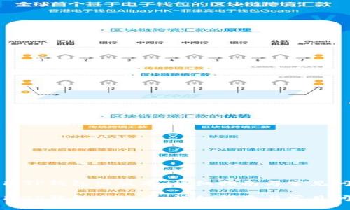 如何使用TP钱包旧版本:详细指南与常见问题解答
如何使用TP钱包旧版本:详细指南与常见问题解答