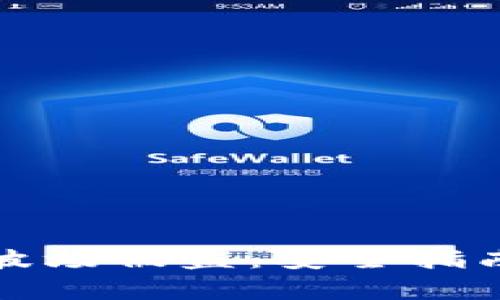 如何防止TP钱包波场被盗：安全指南与常见问题解答