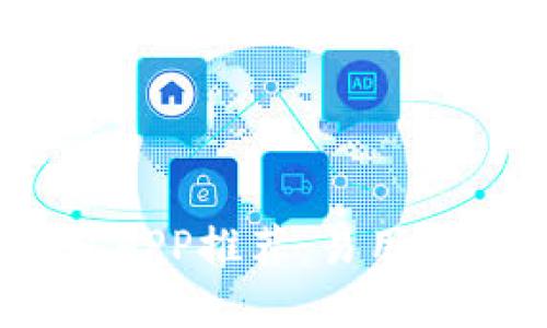 2023年最佳加密钱包APP推荐：易用性与安全性的完美结合