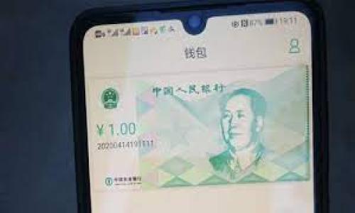 :
  数字资产钱包开发APP：安全、高效的未来金融解决方案/  

相关关键词:
 guanjianci 数字资产, 钱包开发, 区块链, 移动应用/ guanjianci 

### 内容主体大纲

1. **引言**
   - 数字资产钱包的概念与发展背景
   - 数字资产钱包在现代金融体系中的重要性
   - 市场对数字资产钱包的需求日益增长

2. **数字资产钱包的基本功能**
   - 钱包创建与备份
   - 资产管理与转账功能
   - 安全性保障措施

3. **数字资产钱包开发的技术架构**
   - 技术选型：前端与后端
   - 区块链技术的应用
   - 数据存储与安全加密 

4. **用户界面与用户体验设计**
   - 设计原则与重要性
   - 用户体验的最佳实践
   - 移动端与桌面端设计的差异

5. **数字资产钱包的安全性**
   - 常见的安全威胁及应对策略
   - 防止黑客攻击的方法
   - 用户数据保护和隐私政策

6. **市场分析与竞争对手**
   - 当前市场上主要的数字资产钱包
   - SWOT分析：优劣势与机会
   - 如何在红海市场中脱颖而出

7. **数字资产钱包的合规性**
   - 各国法律法规对数字钱包的要求
   - KYC（知你的客户）与AML（反洗钱）政策
   - 合规性对开发的影响

8. **未来趋势与发展方向**
   - 新兴技术对数字资产钱包的影响
   - 用户需求变化与市场适应
   - 新功能与创新发展的建议

9. **总结**
   - 数字资产钱包开发的重要性
   - 未来的挑战与机遇

### 详细内容

#### 1. 引言

随着区块链技术的迅速发展，数字资产（如比特币、以太坊等）越来越受到人们的关注，而数字资产钱包作为数字资产存储和管理的工具，其重要性不言而喻。数字资产钱包不仅能提供存储和交易的功能，还能为用户提供更安全、高效的金融解决方案。本文将深入探讨数字资产钱包开发APP的各个方面，帮助读者理解其设计与实施过程中的关键要素。

在早期的金融条件下，资产主要通过实体方式进行管理，例如银行账户和现金。然而，随着互联网技术的发展，数字资产逐渐兴起并迅猛发展，推动了钱包开发技术的进步。用户对数字资产钱包的需求日益增长，尤其是在交易安全和用户体验方面的需求，使得钱包开发成为了一个热门领域。

本文将涵盖数字资产钱包开发的基本功能、技术架构、用户体验设计、安全性和市场分析等多个方面，以帮助开发者和投资者更好地理解和参与这一领域。

#### 2. 数字资产钱包的基本功能

在讨论数字资产钱包的开发时，有几个基本功能是必须具备的。这些功能不仅直接影响到用户的使用体验，还在很大程度上决定了该钱包的市场竞争力。

##### 钱包创建与备份

用户在使用数字资产钱包时，首先需要创建一个钱包。这个过程一般是通过生成一个公钥和私钥来实现的，公钥用于接收资产，而私钥则用于签署交易。在这一过程中，确保私钥的安全存储是至关重要的，许多钱包会要求用户备份自己的私钥，并提供助记词等方式来帮助用户安全地恢复钱包。

##### 资产管理与转账功能

数字资产钱包的核心功能之一是资产管理。用户需要能够方便地查看自己的资产余额、交易历史等信息。此外，快速、安全的转账功能也必不可少，用户应该能够轻松地在不同数字资产之间进行交易，支持多种数字货币的兑换。

##### 安全性保障措施

安全是数字资产钱包最重要的考虑因素之一。开发者需要实现多种安全机制，例如双重身份验证、生物识别技术，以及定期更新的安全协议等，以确保用户的资金不被盗取。考虑到黑客攻击的风险，钱包的安全性设计通常会非常严密，以体现其可靠性。

#### 3. 数字资产钱包开发的技术架构

数字资产钱包的开发涉及多种技术，如前端与后端开发、区块链技术的应用等。这一部分将深入探讨数字资产钱包的技术架构。

##### 技术选型：前端与后端

在钱包的前端开发中，开发者通常使用React Native、Flutter等现代化框架来实现跨平台的移动应用。后端通常采用Node.js、Python等语言，与数据库（如MongoDB、PostgreSQL）进行交互，以便存储用户的信息和交易记录。

##### 区块链技术的应用

区块链技术是数字资产钱包的核心。由于其去中心化、不可篡改的特点，区块链能够确保交易的安全与透明。开发者需要选择合适的区块链平台（如以太坊、比特币）来集成到钱包应用中，以实现资产的存储和转移功能。

##### 数据存储与安全加密

为了保护用户的数据隐私，钱包的开发需要实现严密的数据存储方案。建议对用户敏感信息进行加密处理，使用高标准的加密算法（如AES-256），以防止数据泄露。

#### 4. 用户界面与用户体验设计

用户界面（UI）和用户体验（UX）设计的质量直接影响着数字资产钱包的用户接受度。一款设计合理的钱包能够提升用户的操作效率和满意度。

##### 设计原则与重要性

在设计用户界面时，是首要原则。用户应该能够直观地找到他们所需的功能，例如查看余额、转账和交易记录等。良好的UI设计不仅提高了用户体验，也能够减少用户在使用过程中的错误操作。

##### 用户体验的最佳实践

为了提升用户体验，开发者应考虑用户的使用行为和习惯。通过进行用户调研和可用性测试，了解用户的需求和反馈，可以不断产品的设计。简单易用的引导流程、清晰的按钮布局和有效的反馈机制都会大大提升用户满意度。

##### 移动端与桌面端设计的差异

用户在移动端和桌面端的使用习惯有所不同，因此在设计时需要考虑到这种差异。移动端用户通常更关注于便利性和快速操作，而桌面用户则更注重于信息的展示和丰富的功能。因此，设计师需要为不同的平台制定不同的设计策略，以满足不同用户的需求。

#### 5. 数字资产钱包的安全性

安全性是数字资产钱包开发中不能忽视的问题。随着黑客攻击事件的频发，提升钱包应用的安全性成为开发者首要考虑的任务。

##### 常见的安全威胁及应对策略

数字资产钱包面临多种安全威胁，包括黑客攻击、钓鱼网站、恶意软件等。开发者需要识别这些潜在的威胁，并设计相应的安全策略。例如，引入多重身份验证机制，设置交易限额等，可以有效降低黑客成功的几率。

##### 防止黑客攻击的方法

为了防止黑客攻击，开发者应重视对钱包代码的安全审计。如果可能，进行第三方安全评估，以确保钱包的强度。并且在升级过程中及时修复漏洞，从而降低用户资金损失的风险。

##### 用户数据保护和隐私政策

对于保护用户数据与隐私的责任，开发者应制定透明的隐私政策，告知用户其数据收集和使用的方式。同时，加密存储用户信息、定期进行安全性审计，可以增强用户对钱包的信任度。

#### 6. 市场分析与竞争对手

在开发数字资产钱包时，了解市场当前的竞争状况至关重要。产品的成功不仅取决于其功能和安全性，还取决于其市场接受度。

##### 当前市场上主要的数字资产钱包

市场上已有多个成熟的数字资产钱包，如Coinbase、Trust Wallet等，每个钱包都有其独特的优势和劣势。开发者可以通过对这些产品的学习、分析，明确自己在何处可以做得更好。

##### SWOT分析：优劣势与机会

进行SWOT分析，有助于识别各自钱包产品的强项与弱项，并找出市场机会。了解目标用户的需求、市场趋势，能够帮助开发者制定合适的发展战略。

##### 如何在红海市场中脱颖而出

在竞争激烈的市场中，钱包开发者需要找到差异化的竞争策略。例如，可以通过用户体验、增加独特的功能，或者提供卓越的客户服务，来吸引用户。区分化的定位能够使产品更容易被认知，并在用户心中留下深刻印象。

#### 7. 数字资产钱包的合规性

数字资产钱包的开发需遵循相关法律法规。各国对数字资产的监管政策存在差异，开发者在设计产品时需要对此有深入了解。

##### 各国法律法规对数字钱包的要求

一些国家对数字资产钱包的规管较为严格，如美国和欧盟地区。开发者需确保其钱包能够满足这些地区的要求，包括KYC和AML等原则。

##### KYC（知你的客户）与AML（反洗钱）政策

KYC与AML政策旨在防止洗钱和资本流动的非法操作。开发者需在钱包中集成身份认证系统，以确保用户身份的真实性，并遵循相应的法律规定。

##### 合规性对开发的影响

法律合规不仅影响到钱包的设计和功能，还可能涉及到用户的体验。因此，开发者应在开发的早期阶段便考虑合规性问题，以免在后期出现法律风险，造成时间与经济损失。

#### 8. 未来趋势与发展方向

随着技术的发展，数字资产钱包也在不断演进。通过关注未来趋势，开发者可以更好地把握市场机会。

##### 新兴技术对数字资产钱包的影响

新技术（如去中心化金融DeFi、非同质代币NFT等）的兴起，为钱包提供了更多的功能和场景。开发者应思考如何将这些技术融入到钱包中，以提供更多样化的服务和体验。

##### 用户需求变化与市场适应

用户对数字资产钱包的需求随着市场的发展而变化。开发者需要定期进行市场分析，以快速响应用户需求的变化，确保产品保持竞争力。

##### 新功能与创新发展的建议

建议钱包开发者关注行业内的创新，如集成社交交易、量化分析等功能，以提升用户的使用体验。此外，推动生态合作，共同发展数字资产的相关服务，也是未来发展的一大方向。

#### 9. 总结

数字资产钱包开发是一个充满机遇和挑战的领域，结合安全性、用户体验和合规性等多重因素，能够更好地满足市场需求。未来，随着技术的不断发展，新的竞争形态和用户需求将会不断涌现，开发者需要保持敏锐的洞察力，以在其中寻找机遇。

### 相关问题

1. 数字资产钱包的工作原理是什么？
2. 开发数字资产钱包需要哪些关键技术？
3. 用户在选择数字资产钱包时应考虑哪些因素？
4. 如何提高数字资产钱包的安全性？
5. 数字资产钱包与传统金融体系的区别是什么？
6. 数字资产钱包的合规性如何影响其运营？
7. 未来数字资产钱包的发展趋势有哪些？

以上内容为文章的框架及部分扩展信息。每个问题详细介绍可以分别编写，确保每个问题有700字的深度讨论。希望这个大纲和内容能够满足您的需求。