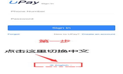 虚拟币提币与充币详解教程：新手入门必看