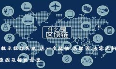 以下是针对“tp钱包转账提