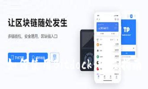 如何使用Bitdock：终极指南