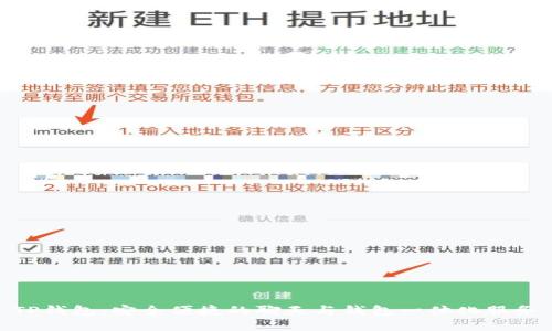 TP钱包：安全便捷的聊天与钱包一体化服务
