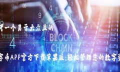 思考一个易于大众且的:数