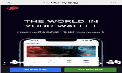 TP钱包流动性详解：如何提高您的数字资产交易效率