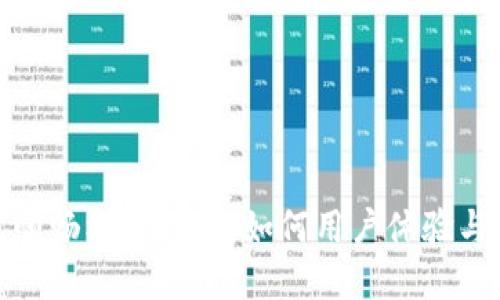 TP钱包顺畅模式详解：如何用户体验与安全性