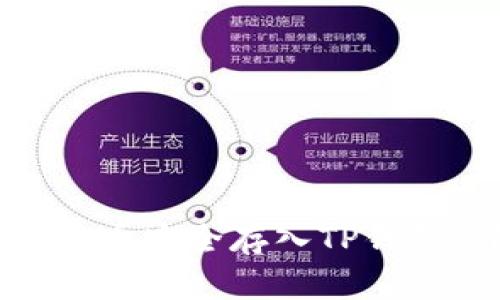 如何将Star币安全存入TP钱包:详细指南