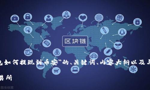 在这里,我将为你提供关于