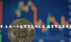 创建钱包（tp创建钱包）是