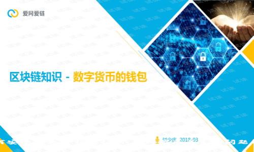 如何安全查找TP钱包私钥：详细指南与常见问题解答