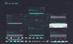 思考一个易于大众且的:如