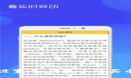:
TP钱包设置：如何显示购买币种价格