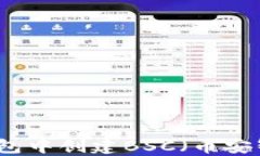 如何在TP钱包中创建BSC（币