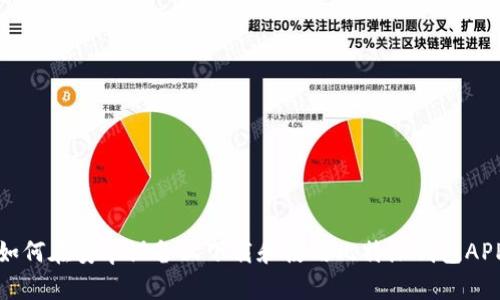 如何在安卓设备上下载和使用比特派钱包APP